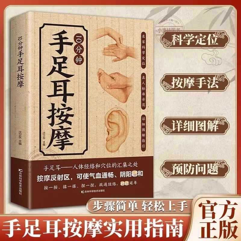 Health & Wellness Lions - 10-минутный целенаправленный массаж для рук, ног