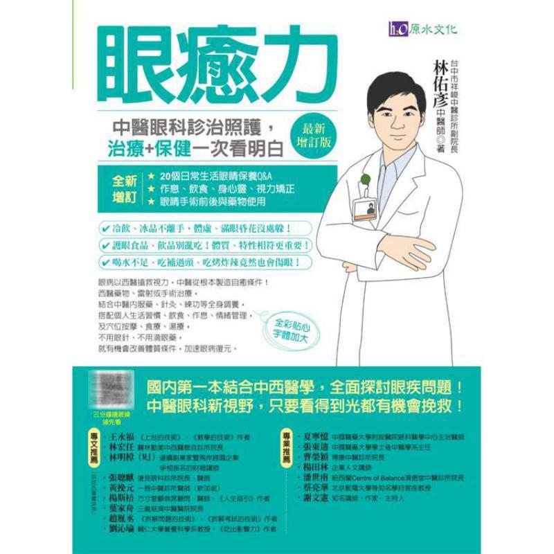 Сила целительства глаза: диагн – обзор и цена Health & Wellness Lions